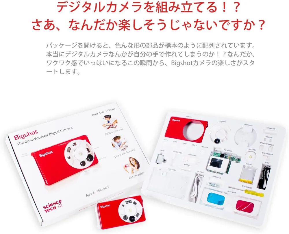 Bigshot DIY Digital Camera, photo 4